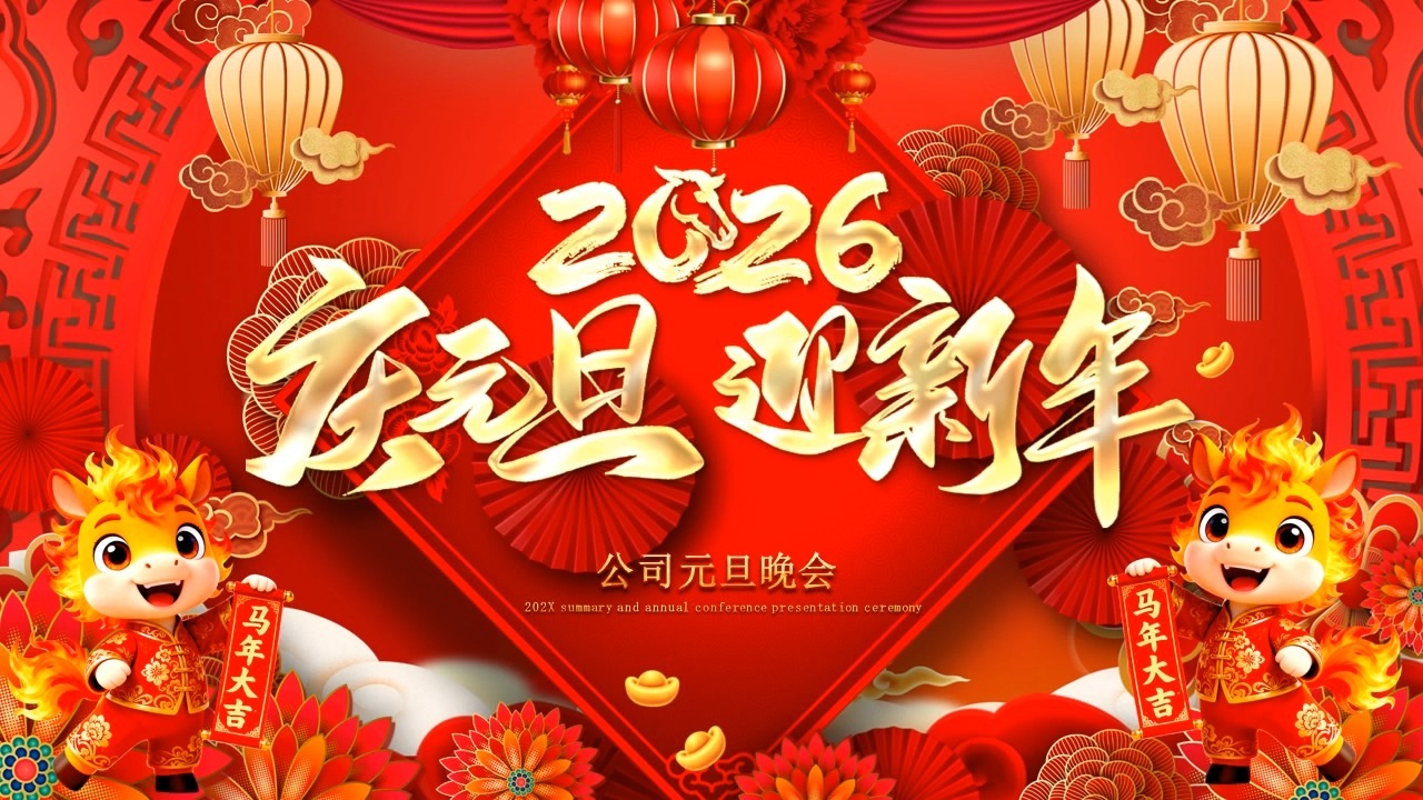 Företagets nyårsfirande